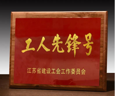 金螳螂BIM團(tuán)隊(duì)榮膺“工人先鋒號(hào)” 以技術(shù)深耕與信息系統(tǒng)運(yùn)維服務(wù)引領(lǐng)行業(yè)創(chuàng)新